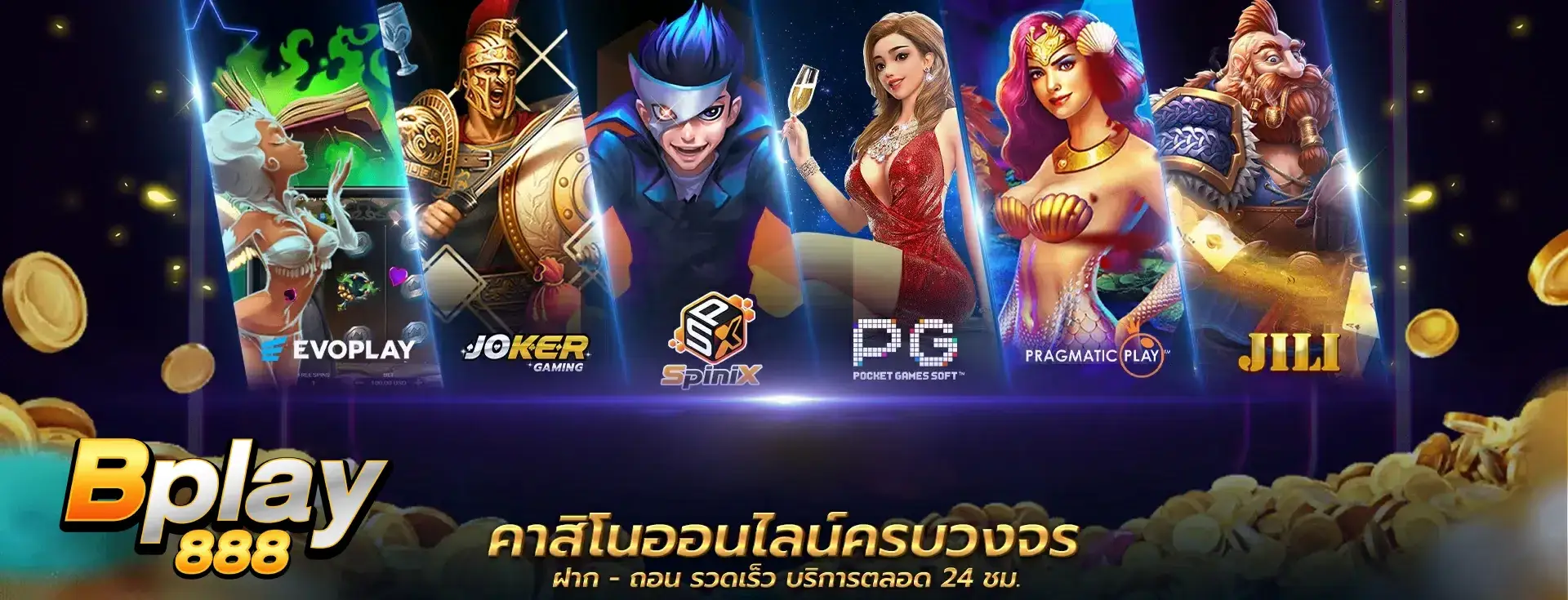 bplay888 เครดิตฟรี