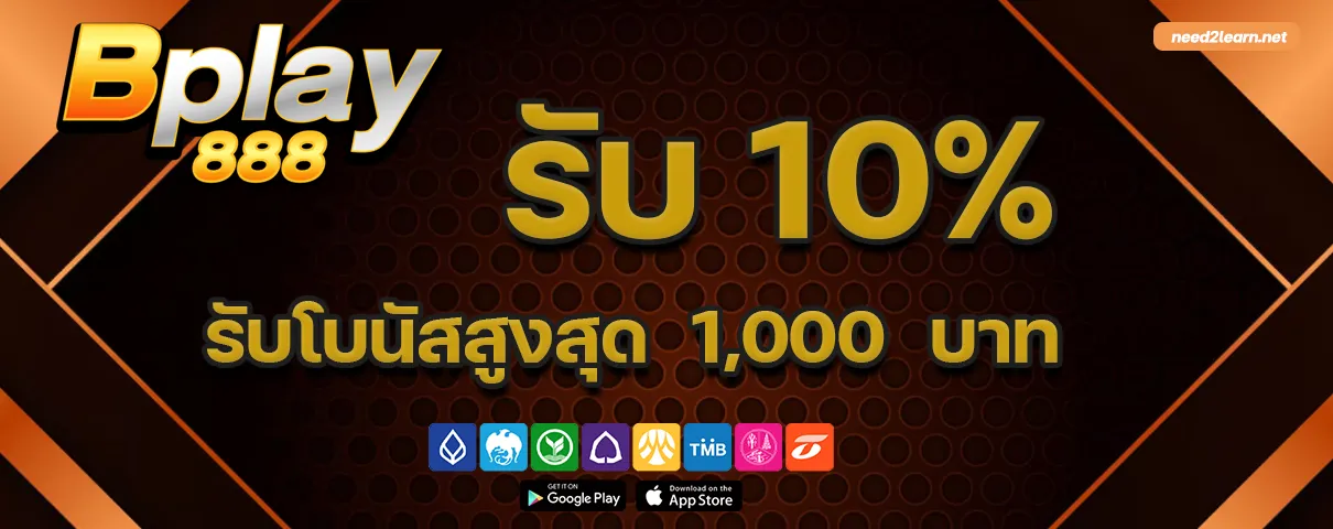 bplay888 ทาง เข้า
