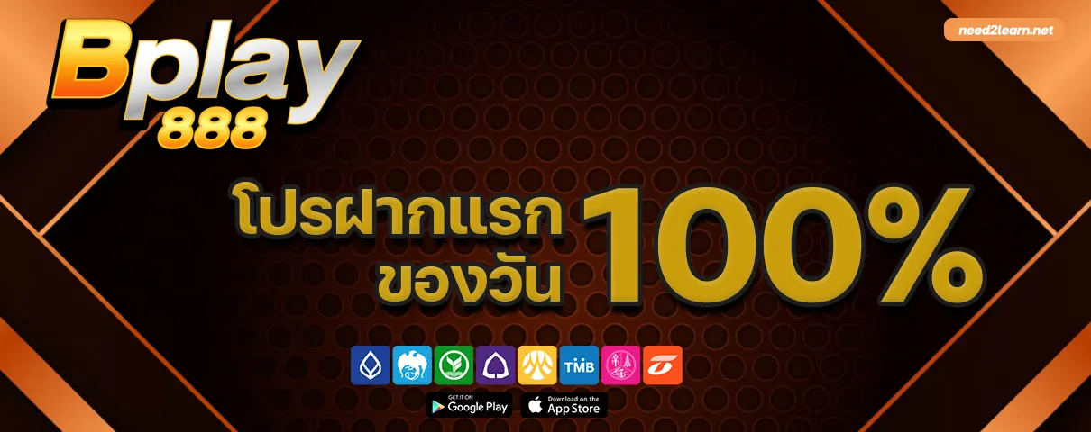 bplay888 ทาง เข้า